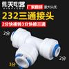 Purificador de Agua 232 Tee de Conexión Rápida 2 Puntos a 3 Puntos Tee de Diámetro Variable Conector Rápido Positivo 3 Puntos Lado 2 Puntos Conexión Rápida 7644