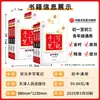 2027 Escuela Secundaria Clave de Hengshui Apuntes Manuscritos del Mejor Estudiante Guía Completa de Libros de Texto de Secundaria Apuntes de Preparación para Exámenes de los Mejores Estudiantes
