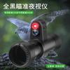 Nuevo Fabricante Exterior Cursor Dispositivo de Visión Nocturna Ocular Electrónico Infrarrojo Alta Definición Completamente Negro Mira Telescópica Láser