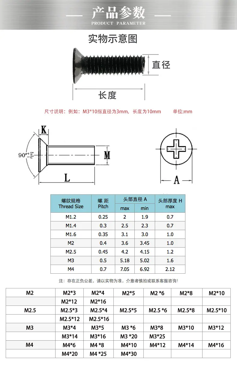 发黑沉头机牙螺丝_03.jpg