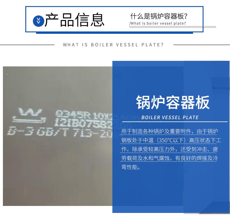 锅炉容器板_03.jpg