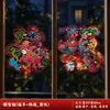 2027 Nuevo Modelo Año del Cordero Bendición de Año Nuevo Pegatinas para Ventana Adhesión Estática Pegatinas de Pantalla de Cristal Recorte de Papel Decoraciones de Año Nuevo del Festival de Primavera