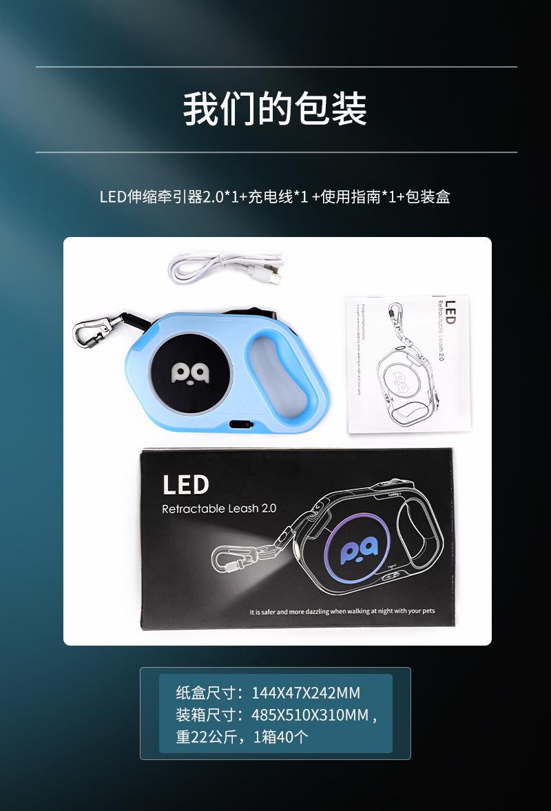 芊芊店二代伸缩牵引绳详情页-13