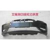 Adecuado para barras delanteras y traseras Chery Arrizo EX Chery Arrizo EX