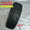 Cámara de Aire para Scooter de Equilibrio 9 Nine-Nine 70/65-6.5 Cámara de Aire Engrosada Válvula Recta Válvula Curva Cámara de Aire para Llanta de 10 Pulgadas