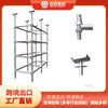 Andamio de Construcción Tipo Bowl-Clamp para Proyectos de Exportación de Comercio Exterior, Andamio Bowl-Clamp Certificado Norma Europea en Stock