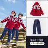 Uniforme escolar para estudiantes de primaria y secundaria Chaqueta para niños de tres piezas desmontable ropa de primavera y otoño jardín de infancia ropa de jardín invierno engrosado