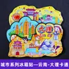 Série YunnanAtrações Culturais e Criativas Únicas de Xishuangbanna, Lembranças Criativas de Cidade Turística, Ímãs de Geladeira de Madeira