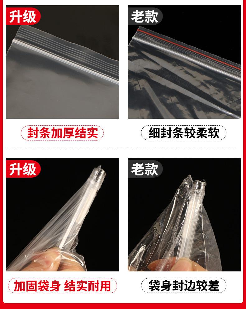 自封袋新_04.jpg