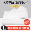 Toallas Desechables para Pies, Extra Grandes y Gruesas, Toallas para Pies No Tejidas para Masaje de Pies y Salones de Belleza, Almohadillas Especiales para Salones de Uñas y Tiendas de Baños de Pies