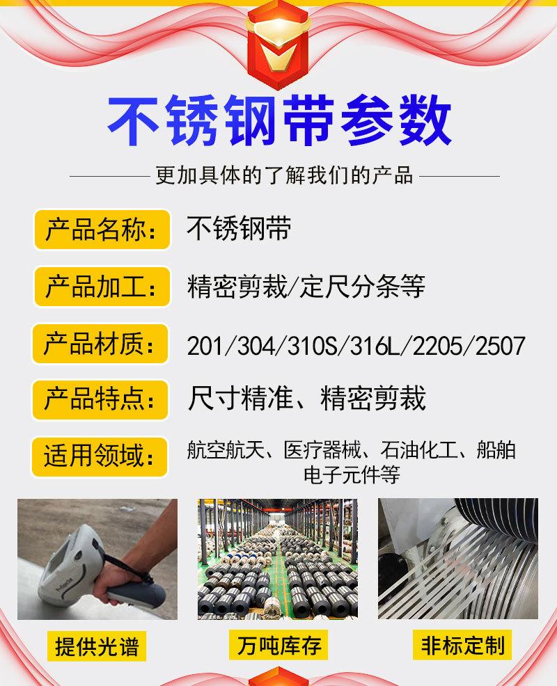不锈钢带_02