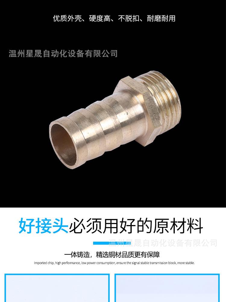 4分外螺纹直通宝塔接头