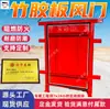 Porta de Vento de Placa de Fibra de Bambu, Porta de Vento de Placa de Fibra de Bambu Anti-Vento para Mina, Porta de Vento de Placa de Fibra de Bambu Tratada com Retardante de Chama e à Prova de Fogo para Movimento de Veículos