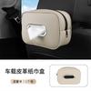 Caja de Papel Colgante para Asiento Trasero de Coche Transfronteriza Caja de Reposabrazos con Sentido Avanzado Bolsa Colgante para Servilletas de Papel Caja de Pañuelos para Coche