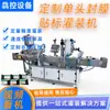 Máquina de Enchimento de Filme Selante Totalmente Automática Personalizada de Grande Capacidade Enchimento de Suprimentos Líquidos Pastosos Máquina de Enchimento Quantitativo de Líquido Xilin