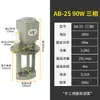 Bomba de refrigeración para máquina herramienta bomba de aceite monofásica trifásica bomba de agua 40w90w120w refrigeración torno electroerosión fresadora rectificadora