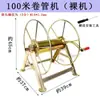 Carrete de Manguera Eléctrico, Estante de Almacenamiento de Manguera, Carrito de Agua con Carrete de Manguera, Dispositivo Enrollador de Manguera, Carrete de Manguera Agrícola, Manivela Manual