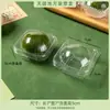 Caixa de Embalagem para Dumpling Verde, Mochi de Artemísia, Pastel de Neve, Adesivo Individual para Caixa de Embalagem, 4 Dumplings, Caixa de Presente com Pastel de Gema