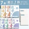 Cuadernos de hojas sueltas específicos por materia, engrosados, para estudiantes de secundaria, preparatoria, juego completo B5 de cuadernos de hojas sueltas engrosados específicos por materia