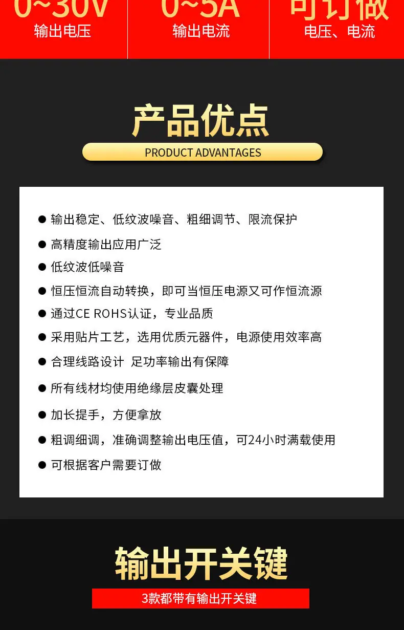 直流稳压电源-_02.jpg