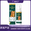 Spray Repelente de Gatos EELJOY: Aleja a los gatos de áreas restringidas, previniendo arañazos, y es adecuado tanto para uso en interiores como en exteriores.
