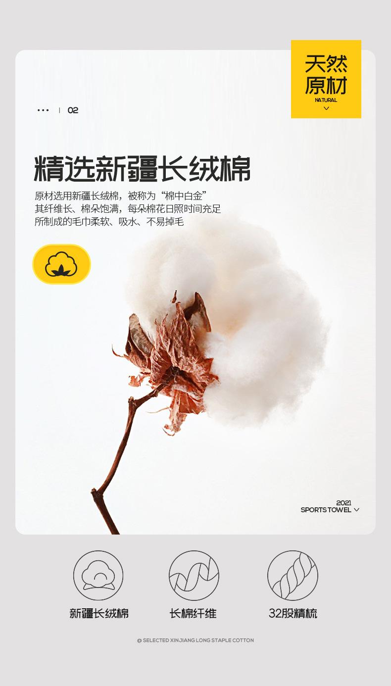 运动毛巾_06.jpg