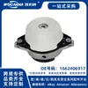 1662406917 Novo Adequado para Suporte de Motor de Borracha com Cabo R para Mercedes-Benz W166