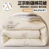 Colcha de algodão de Xinjiang, algodão lavado, espessa e quente, colcha de inverno, núcleo de algodão, adequada para primavera e outono, dormitório estudantil, colcha de resfriamento de ar de verão para uma pessoa