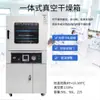 Horno de Secado al Vacío Integrado, Horno de Temperatura Constante, Caja Calefactora, Horno de Vacío de Laboratorio, Horno Industrial, Caja de Secado