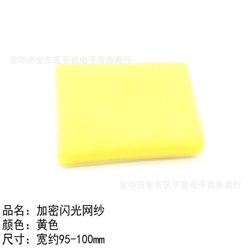 10CM纯色网纱-黄色中文