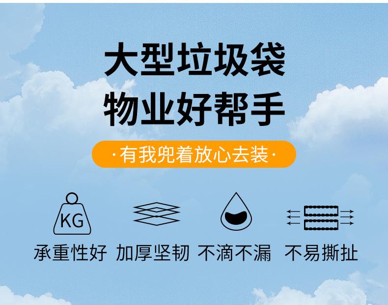 周金鹰黑色垃圾袋详情_15.jpg