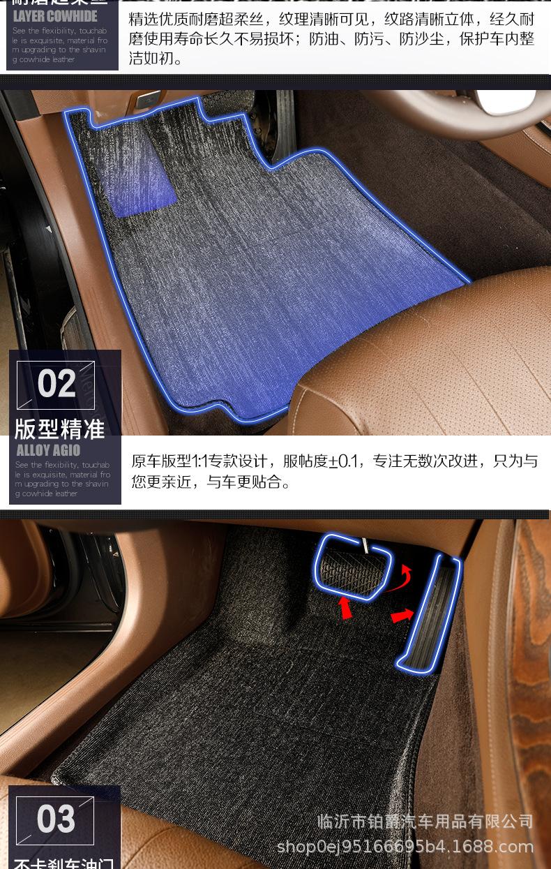 详情页-奔驰脚垫_07.jpg