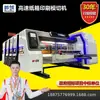 Equipo para hacer cajas de cartón, equipo de formado totalmente automático, máquina de impresión de tinta para cajas de cartón de alta velocidad, fabricante de equipos para cajas de cartón