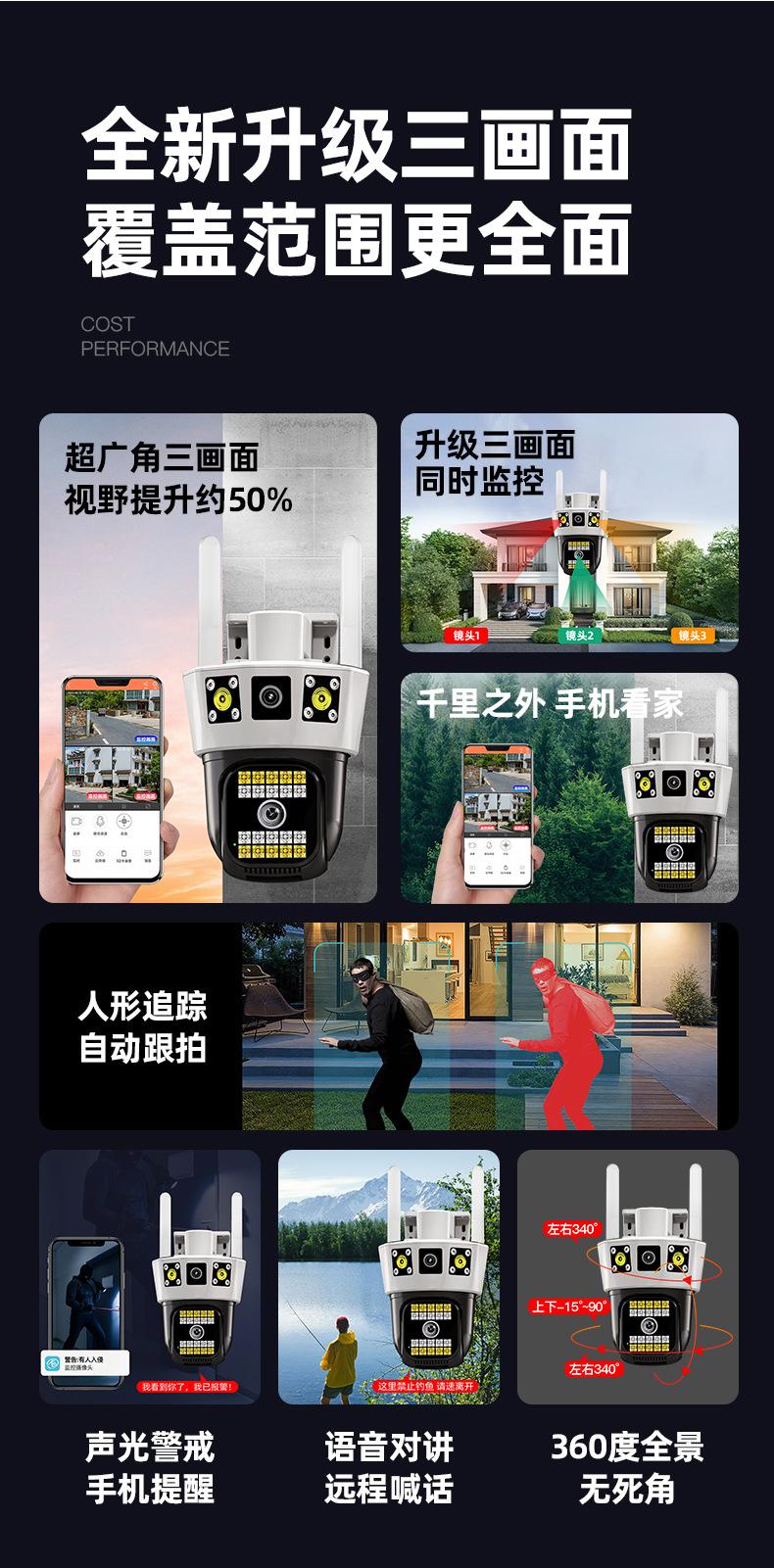 三面画监控摄像头室外防水