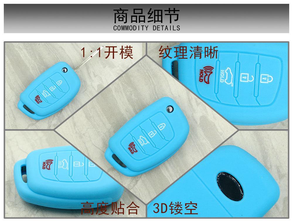 现代悦动钥匙套ix35锁匙包索纳塔硅胶保护套  (11).j