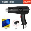 Soprador de ar quente transfronteiriço de 2000 W, filme de vinho selado, pistola de cozimento de filme automotivo, aquecimento de costura nos EUA, pistola de ar quente termoestável industrial