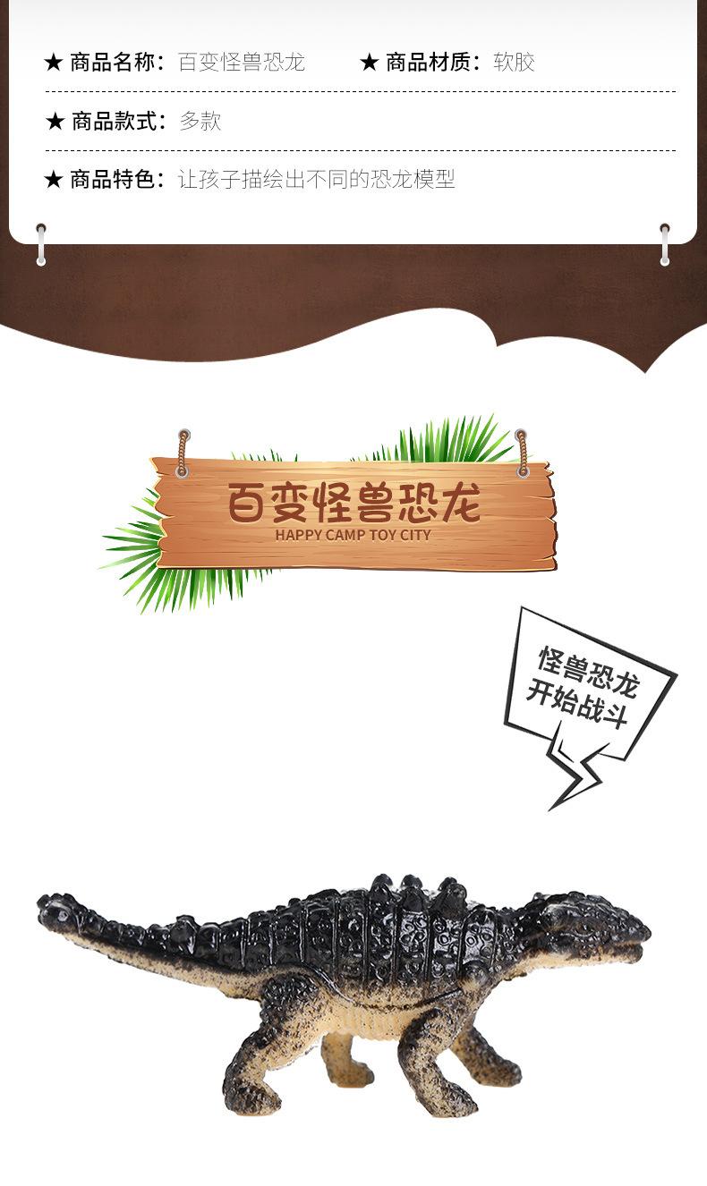 恐龙详情页_09.jpg