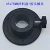 Motor de Disco de Alimentación de Material de Máquina Automática, Disco de Recolección de Material, Disco de Descarga de Terminales Estampados, Soporte de Disco, Bloque de Parada, Resorte de Sujeción, Placa de Presión