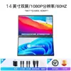 Nuevo Monitor Portátil de Doble Pantalla de 14 pulgadas y 15.6 pulgadas Pantalla de Expansión para Portátil Pantalla Periférica Plegable Multipanalla para Trading