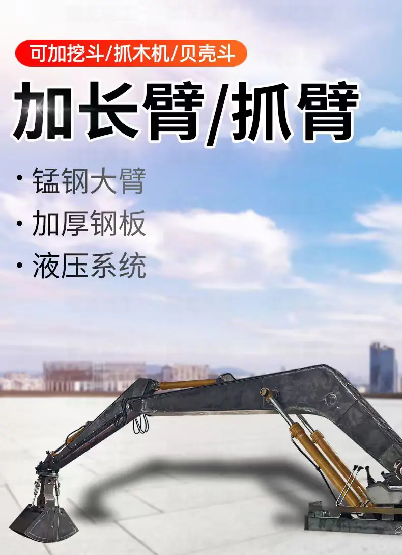 抓臂940_423_1897
