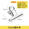 Clip Clip Fuerte de Hierro Clip Carpeta de Oficina Clip de Sello Metálico Acero Inoxidable Clip de Cola Larga Papelería Clip para Libro de Facturas