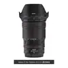 Tengdafei es adecuado para la película adhesiva protectora Nikon Z 24-120 F4S NIKON 24120F43M Adhesivo Nikon