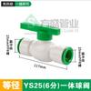 Válvula de Bola Ppr Quick-Connect 25 Válvula de Cierre de 6 Puntos Interruptor de Tubería de Agua Válvula de Compuerta Conector Rápido Válvula de Tubería de Agua Pe Enchufe Rápido 20