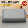 Funda de almohada de seda helada de verano Funda de almohada de látex 30x50 cm Esterilla refrigerante Ratán Núcleo de almohada de espuma viscoelástica para niños Funda protectora
