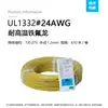 Cabo de Alimentação para Bateria de Lítio Fio e Cabo Ul1332 Teflon Retardante de Chama Interno Fio de Alta Temperatura Fep Cobre Estanhado 24Awg