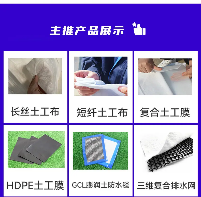 复合土工膜 (5).jpg