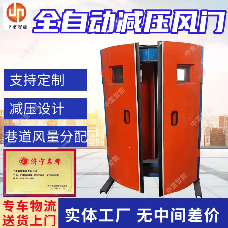 全自动减压风门_副本.png