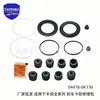 04478-0K130 es adecuado para kit de reparación de pinza de freno Toyota Hilux 04478-0K110