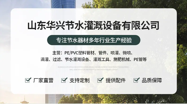 贴片式滴灌带_01