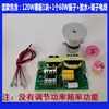 Acessórios Limpador Ultrassônico Transdutor Fonte de Alimentação Placa de Circuito Vibrador Placa de Controle Driver Experimental DIY
